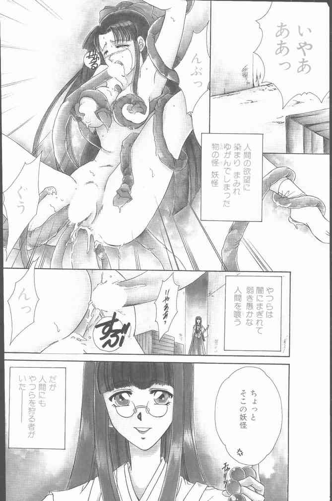 COMIC Penguin Club Sanzokuban 1999-12 - Page 4