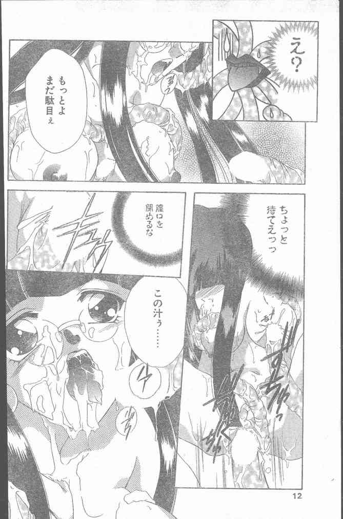 COMIC Penguin Club Sanzokuban 1999-12 - Page 12