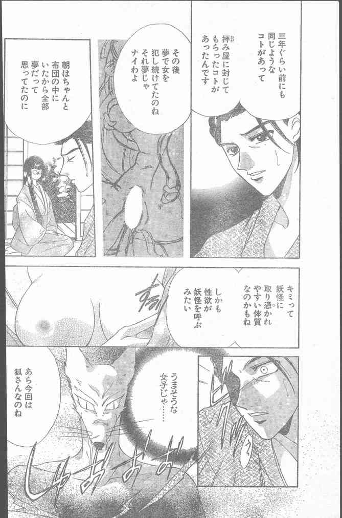 COMIC Penguin Club Sanzokuban 1999-12 - Page 18