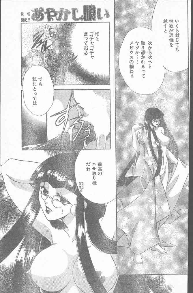 COMIC Penguin Club Sanzokuban 1999-12 - Page 19