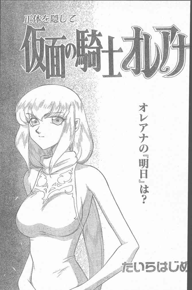 COMIC Penguin Club Sanzokuban 1999-12 - Page 23