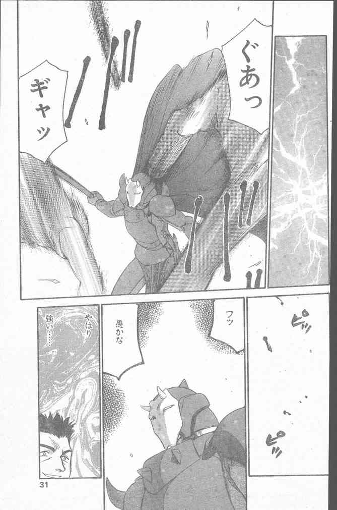 COMIC Penguin Club Sanzokuban 1999-12 - Page 31