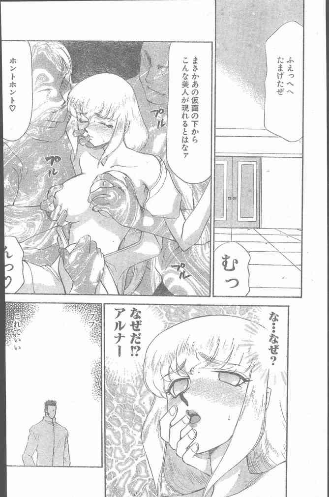 COMIC Penguin Club Sanzokuban 1999-12 - Page 36