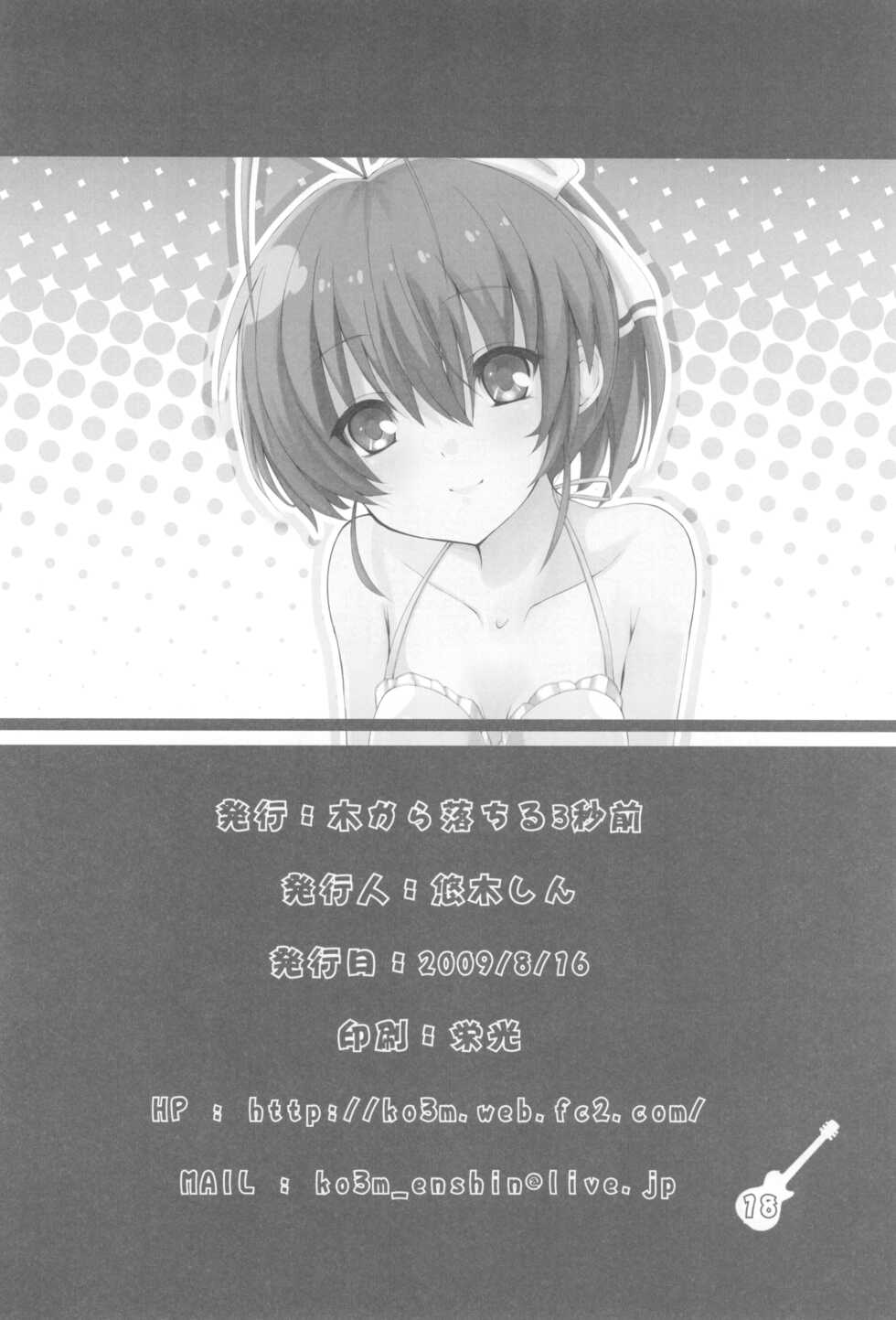 (C76) [Ki Kara Ochiru 3-Byou Mae (Yuuki Shin)] Konoha ga Ochiru 1-byou Mae (Clannad, K-On!) - Page 17