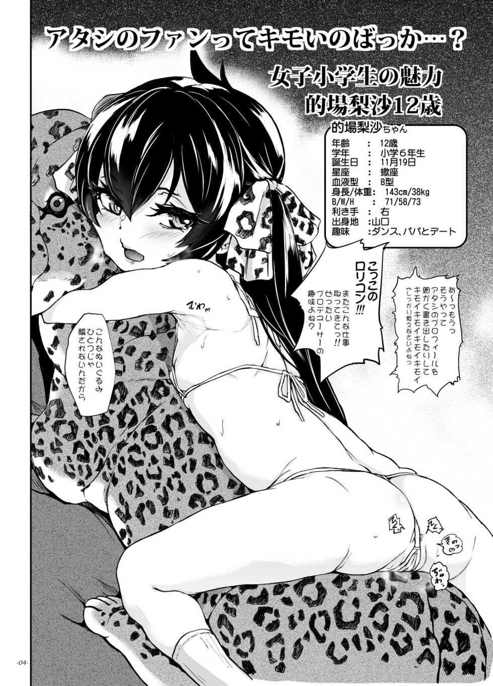 [Sekai Kakumei Club (Ozawa Reido)] Mataseta wa ne Atashi no Hentai-domo!! (THE IDOLM@STER CINDERELLA GIRLS) [Digital] - Page 3