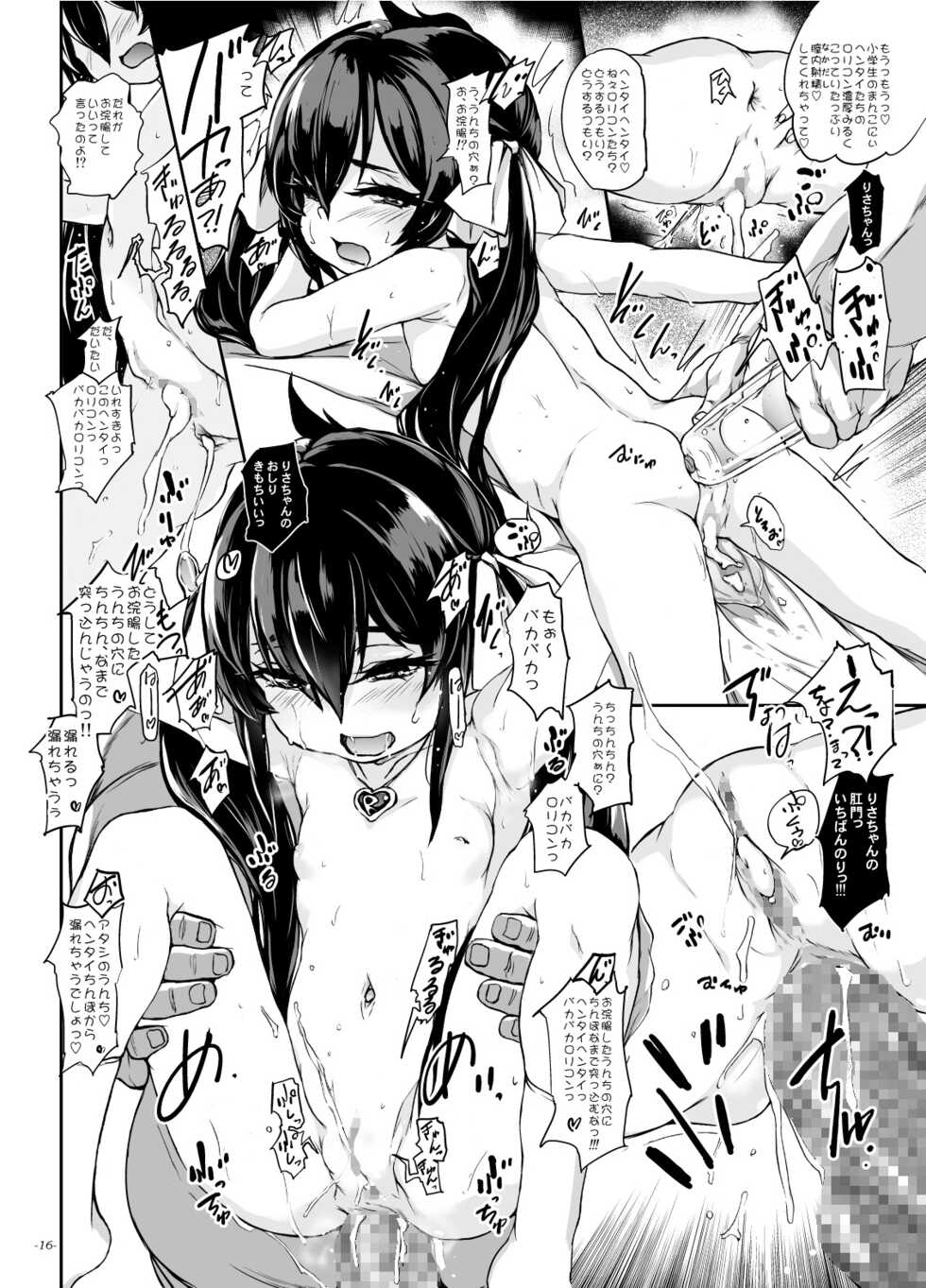 [Sekai Kakumei Club (Ozawa Reido)] Mataseta wa ne Atashi no Hentai-domo!! (THE IDOLM@STER CINDERELLA GIRLS) [Digital] - Page 15