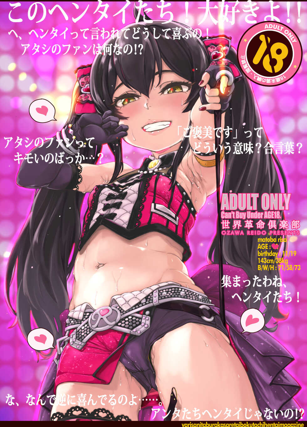 [Sekai Kakumei Club (Ozawa Reido)] Mataseta wa ne Atashi no Hentai-domo!! (THE IDOLM@STER CINDERELLA GIRLS) [Digital] - Page 30