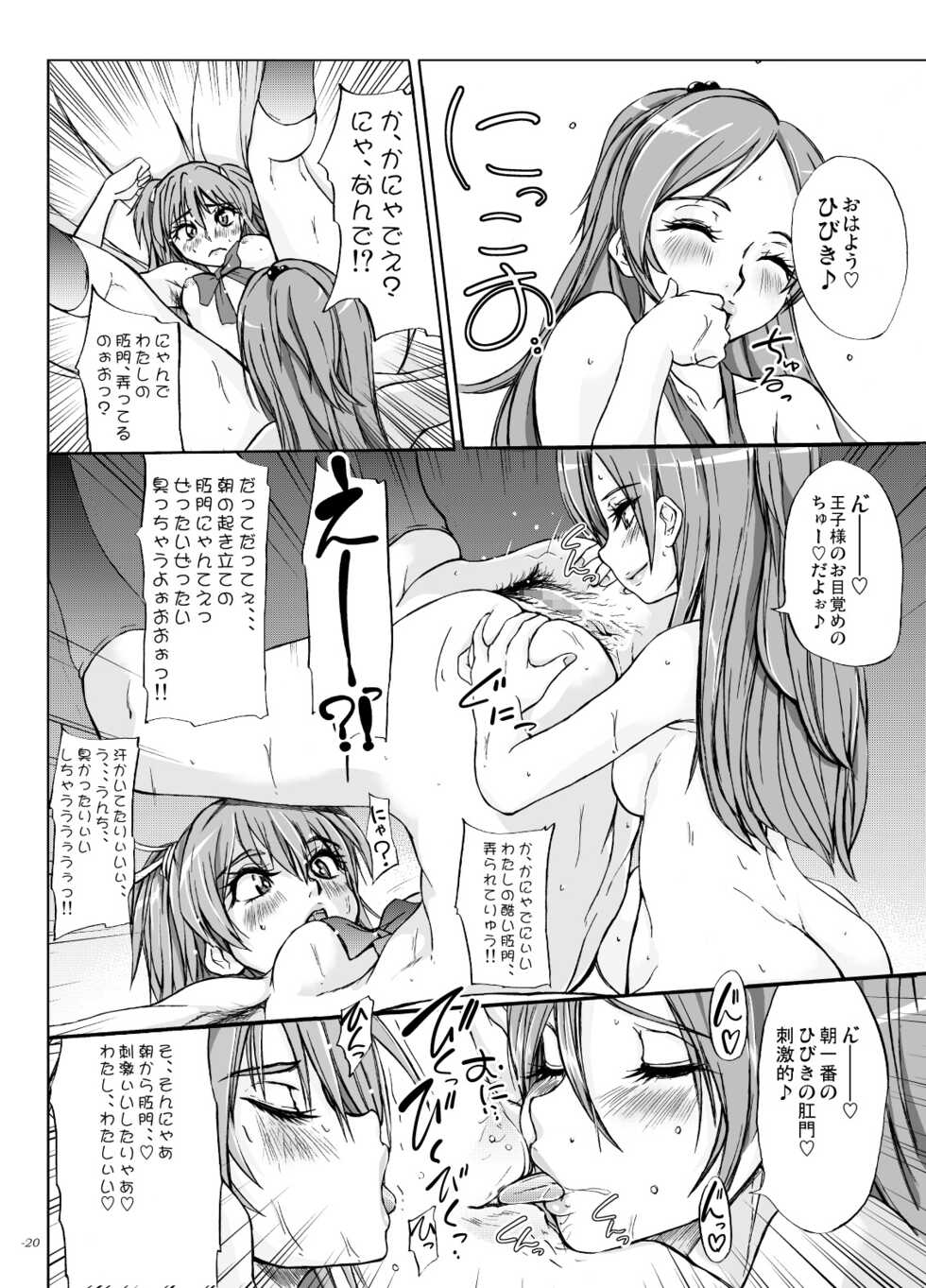 [Sekai Kakumei Club (Ozawa Reido)] Keiyaku suru nara Anshin to Jisseki no TO-A Mahou Shoujo o (Suite Precure) [Digital] - Page 19