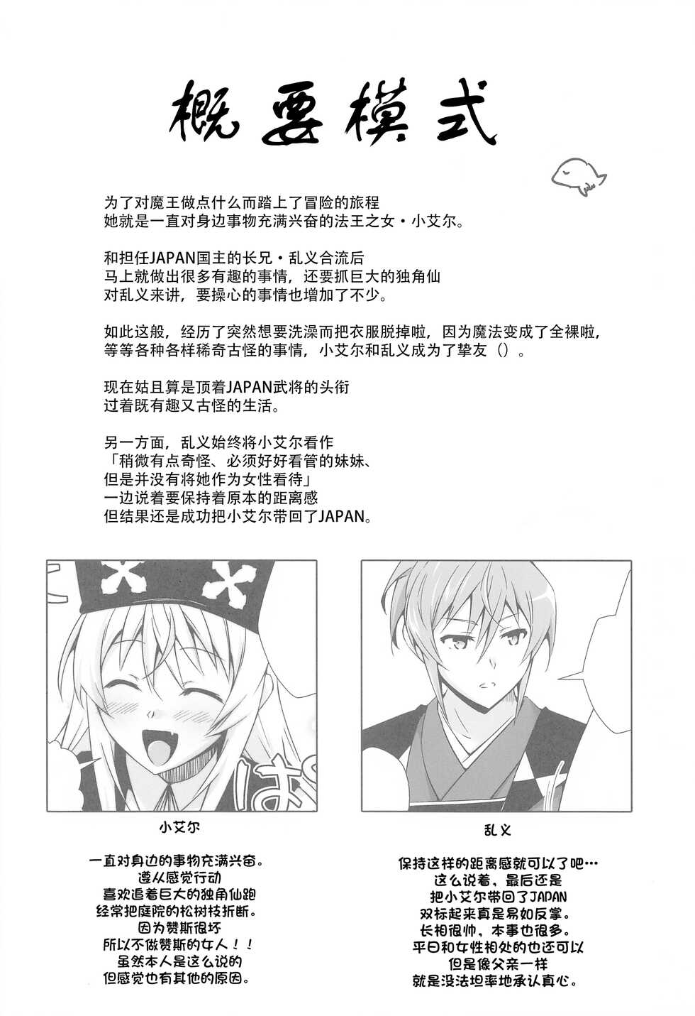 [Binbou Yusuri (Marianne Hanako)] DoubSta Move. ~ JAPAN Kokushu no Okiniiri ~ (Rance 10) [hEROs汉化组] - Page 4