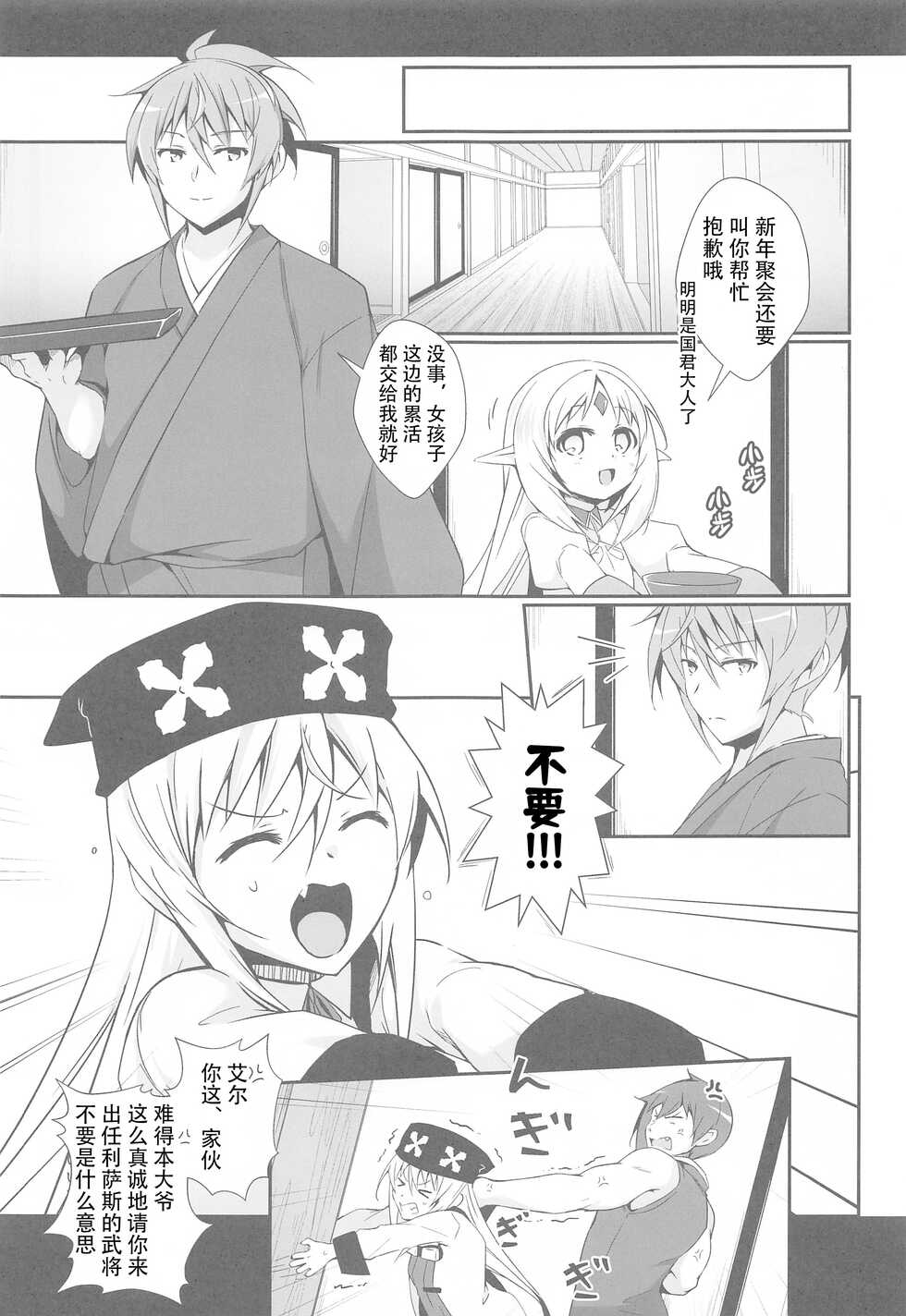 [Binbou Yusuri (Marianne Hanako)] DoubSta Move. ~ JAPAN Kokushu no Okiniiri ~ (Rance 10) [hEROs汉化组] - Page 5