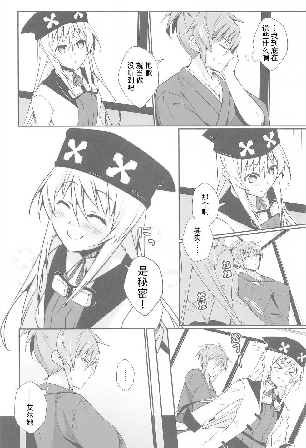 [Binbou Yusuri (Marianne Hanako)] DoubSta Move. ~ JAPAN Kokushu no Okiniiri ~ (Rance 10) [hEROs汉化组] - Page 10