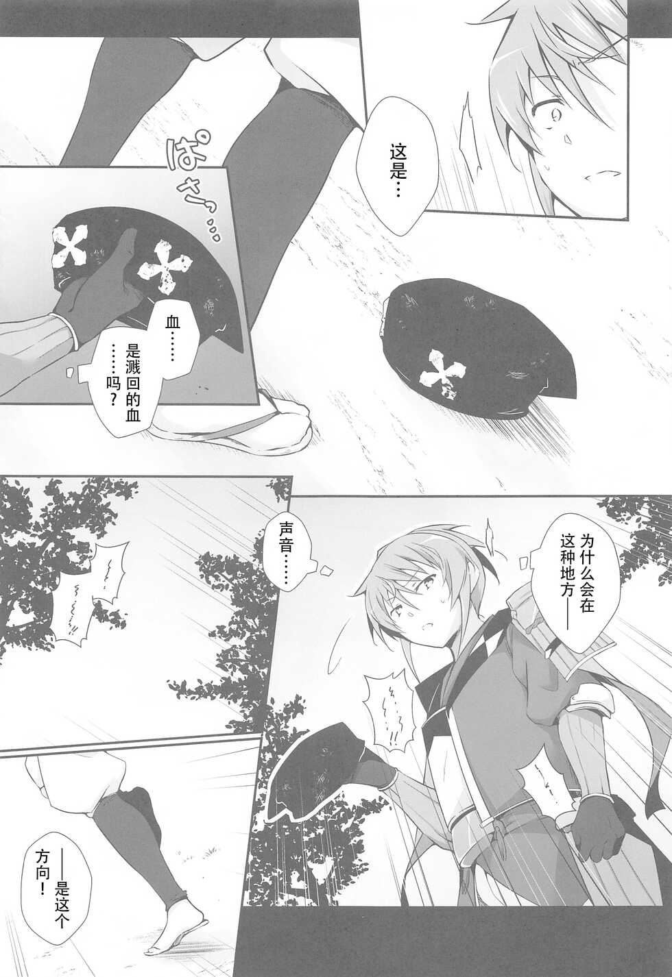 [Binbou Yusuri (Marianne Hanako)] DoubSta Move. ~ JAPAN Kokushu no Okiniiri ~ (Rance 10) [hEROs汉化组] - Page 13