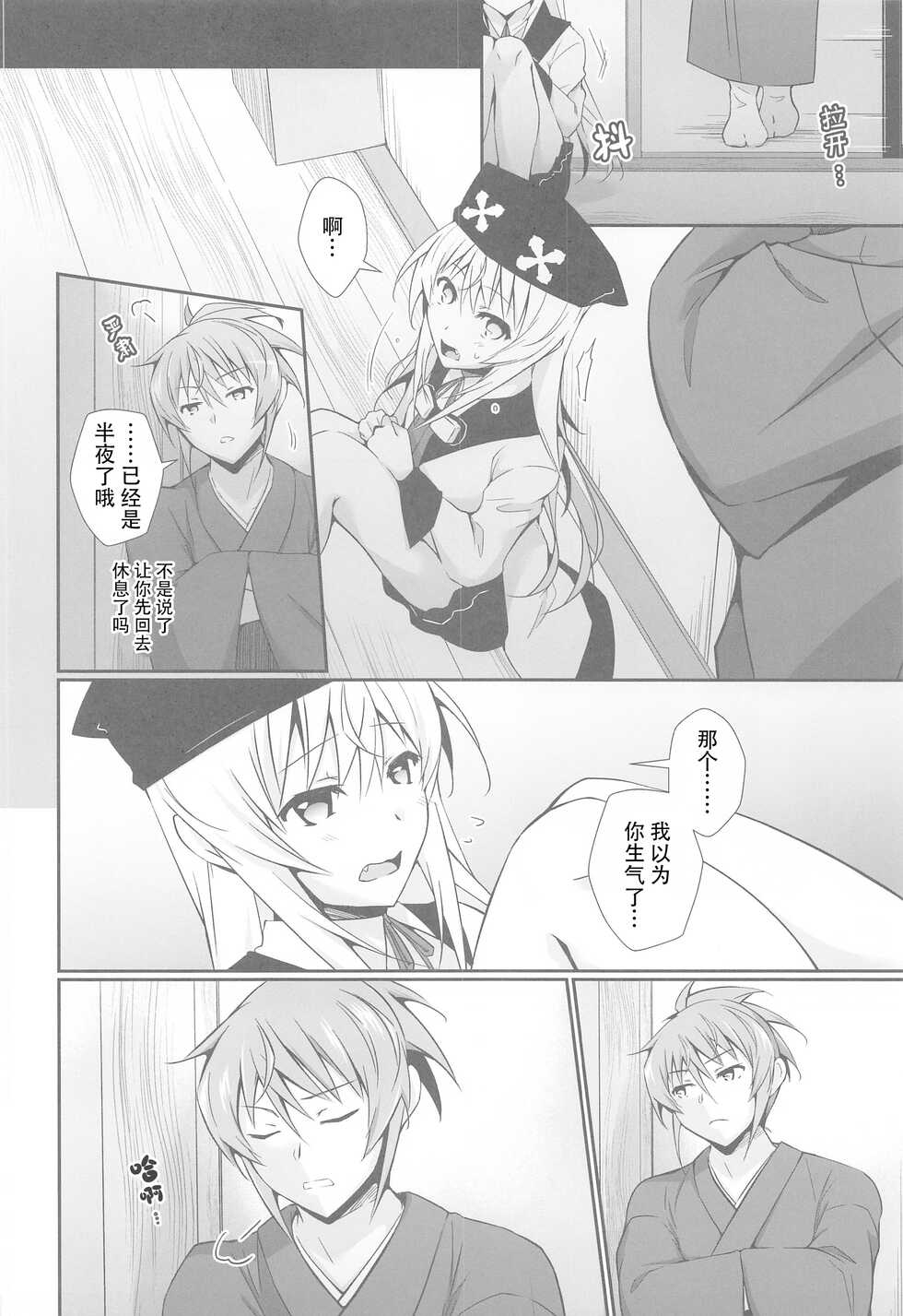 [Binbou Yusuri (Marianne Hanako)] DoubSta Move. ~ JAPAN Kokushu no Okiniiri ~ (Rance 10) [hEROs汉化组] - Page 18