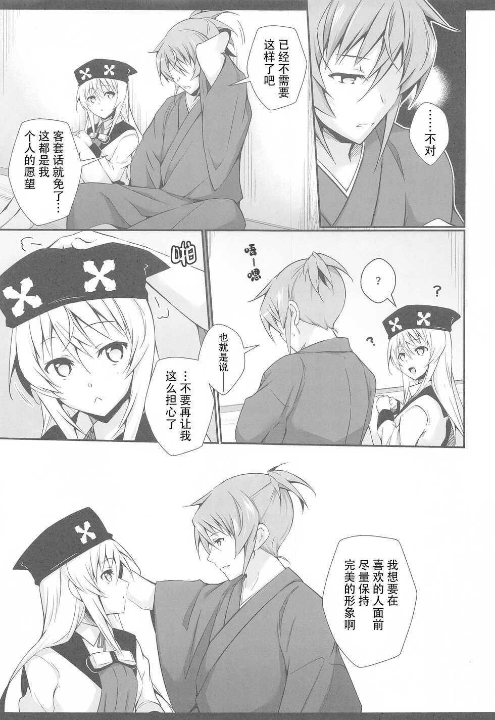 [Binbou Yusuri (Marianne Hanako)] DoubSta Move. ~ JAPAN Kokushu no Okiniiri ~ (Rance 10) [hEROs汉化组] - Page 21