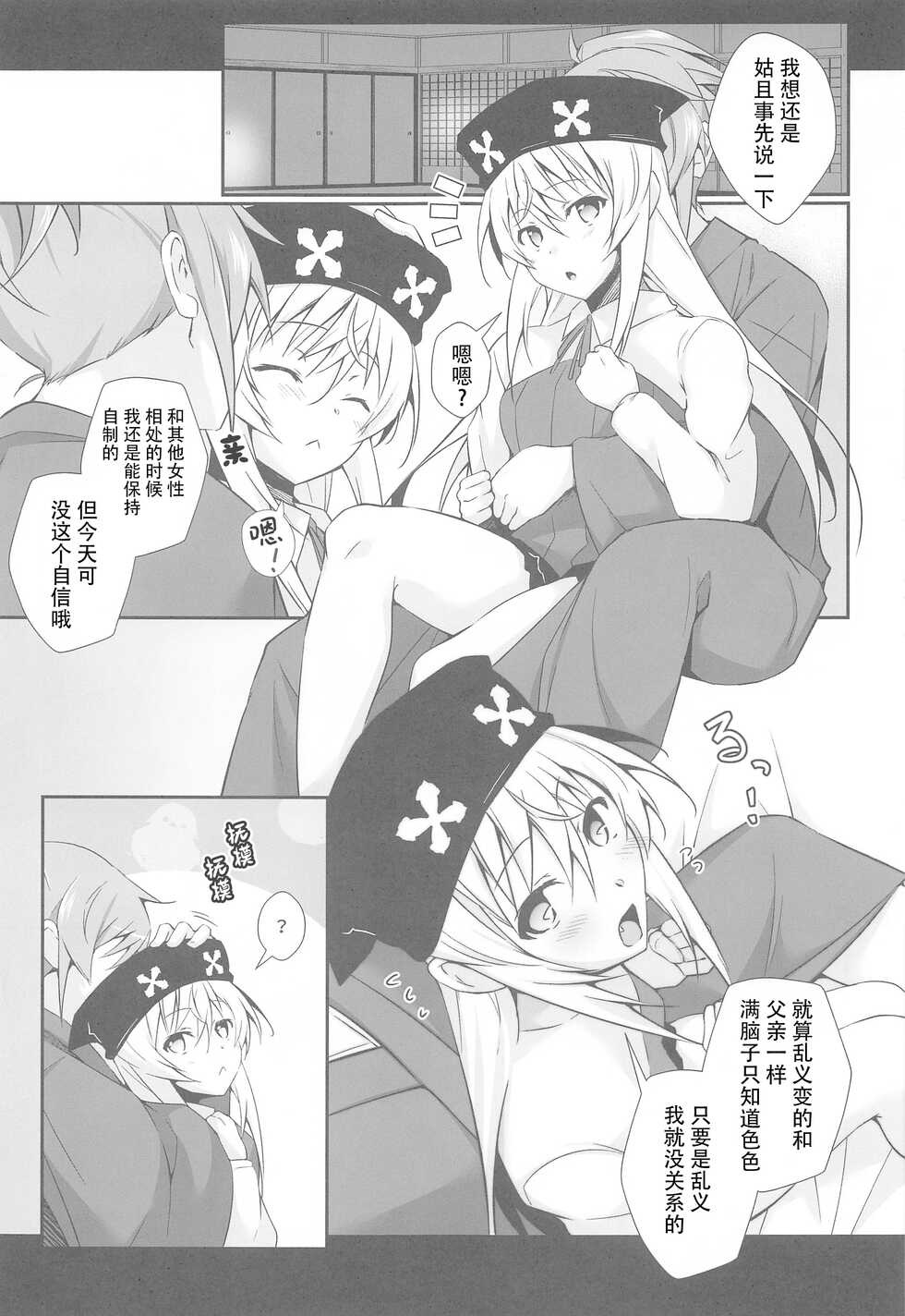 [Binbou Yusuri (Marianne Hanako)] DoubSta Move. ~ JAPAN Kokushu no Okiniiri ~ (Rance 10) [hEROs汉化组] - Page 23