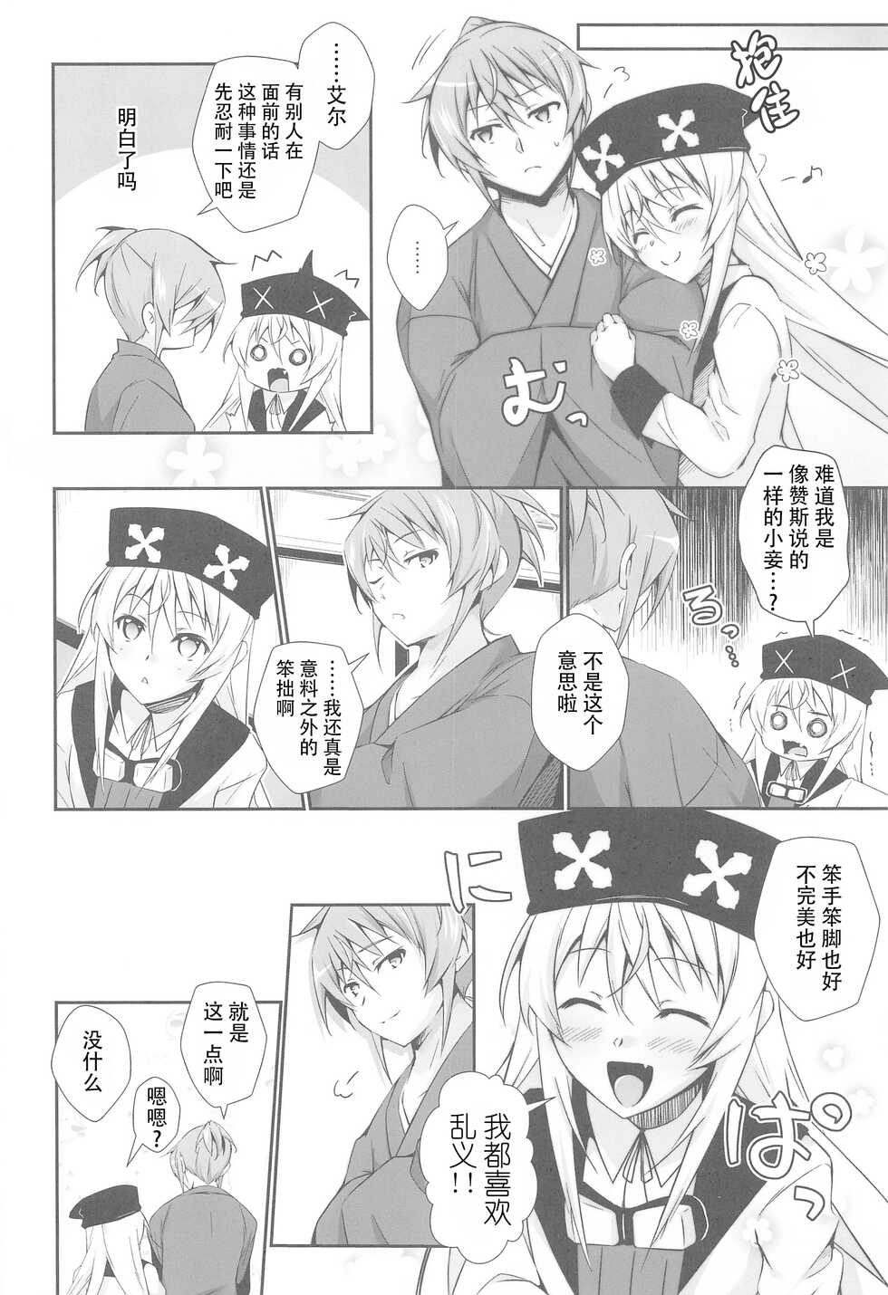 [Binbou Yusuri (Marianne Hanako)] DoubSta Move. ~ JAPAN Kokushu no Okiniiri ~ (Rance 10) [hEROs汉化组] - Page 34