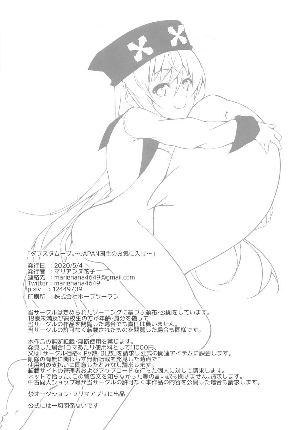 [Binbou Yusuri (Marianne Hanako)] DoubSta Move. ~ JAPAN Kokushu no Okiniiri ~ (Rance 10) [hEROs汉化组] - Page 36