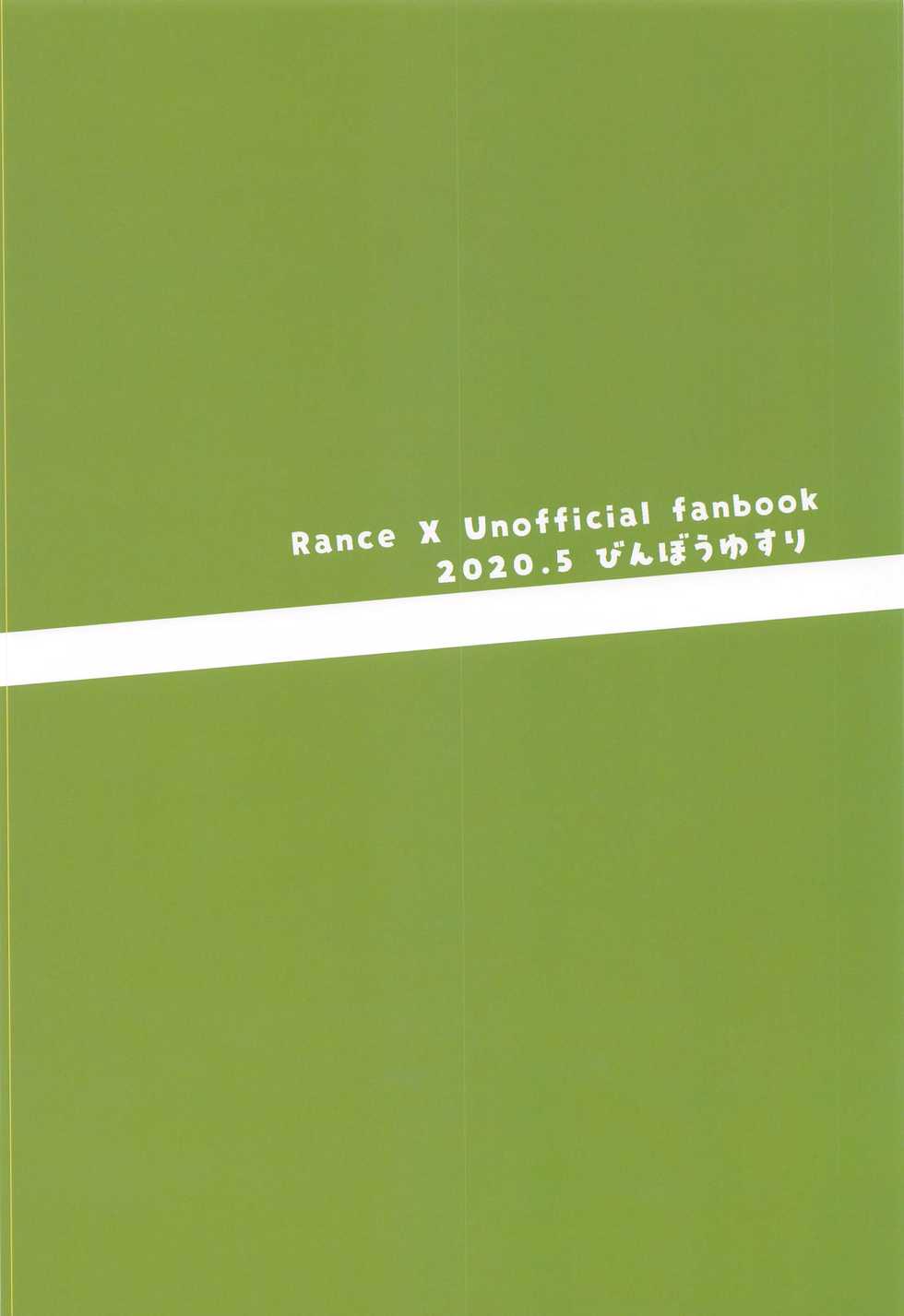 [Binbou Yusuri (Marianne Hanako)] DoubSta Move. ~ JAPAN Kokushu no Okiniiri ~ (Rance 10) [hEROs汉化组] - Page 37