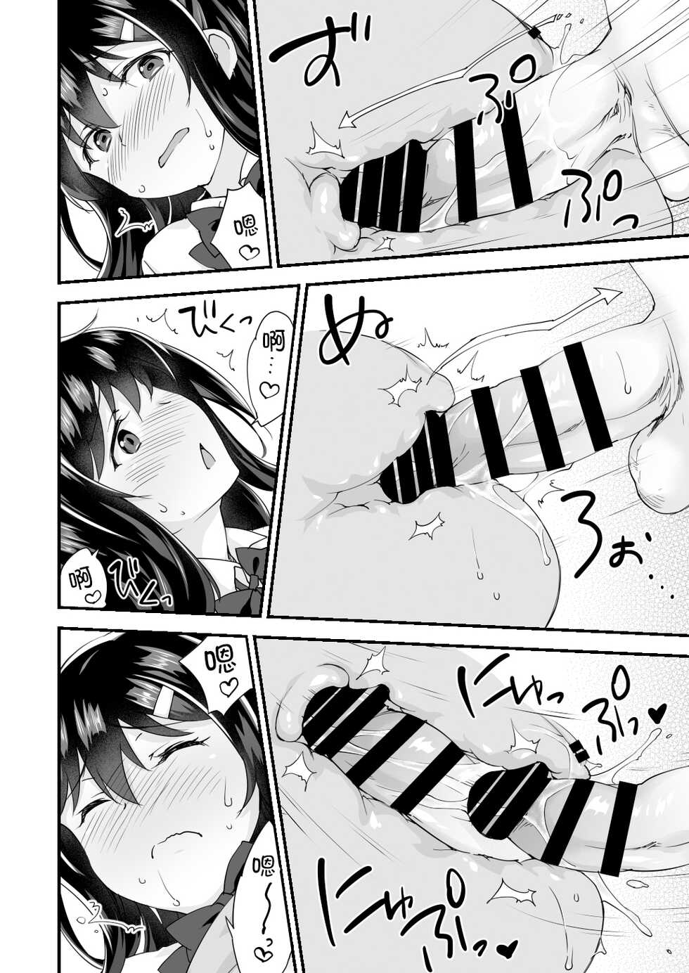 [Doushoku (Morinaga Ramune)] Osananajimi to Kenka Ecchi ~Sunao ni Narenai Namaiki Kanojo~ [Chinese] [甜族星人x我不看本子个人汉化] [Digital] - Page 31