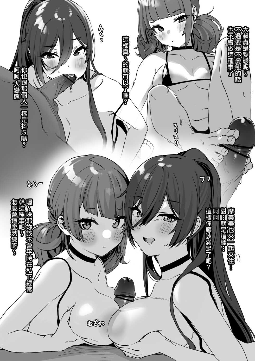[Kanzarin] 10-gatsu no Ero Manga (THE iDOLM@STER: Shiny Colors) [Chinese] [無邪気漢化組] - Page 2
