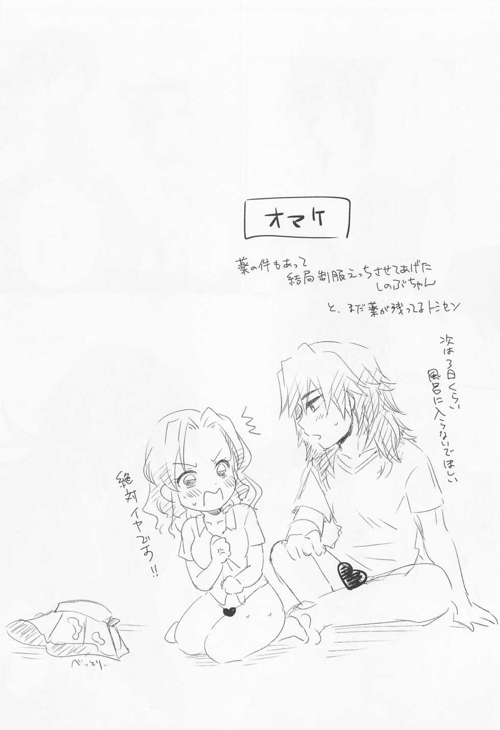 [ACIDSEA (Asuma Omi)] Sweet Speech Party (Kimetsu no Yaiba) - Page 37