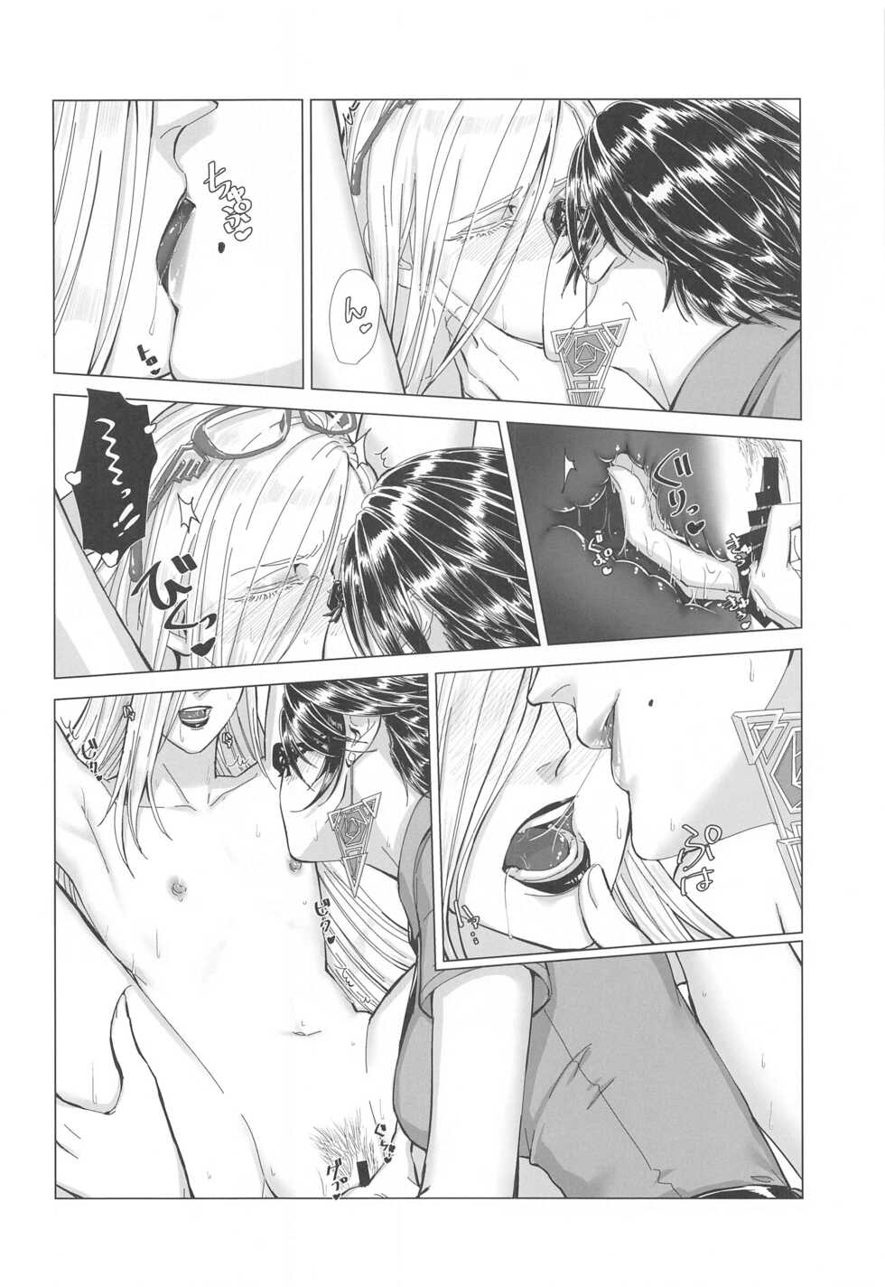 (C99) [Yokai Inu Sui (namaqo_k)] Please stay close to me. (BAYONETTA) - Page 23