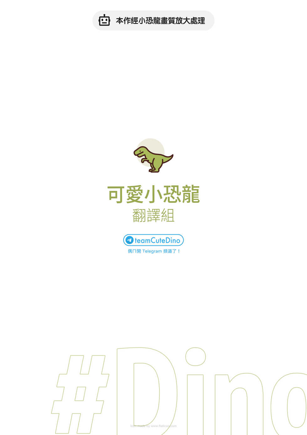 [Panda 4gou (Shima Kyousuke)] Twins | 雙胞胎 (Ao no Exorcist) [Chinese] [可愛小恐龍翻譯組] [Digital] - Page 2
