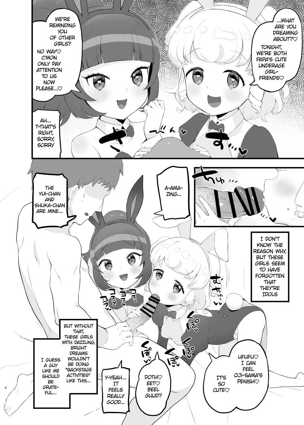 [Toranoe no Makimono (Toranoe)] Yumeutsutsu Golden Night (Pripara) [English] [Dundrf] [Digital] - Page 3