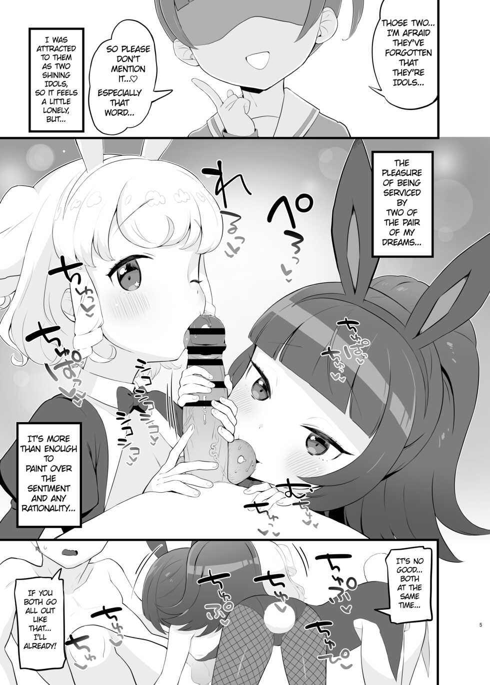 [Toranoe no Makimono (Toranoe)] Yumeutsutsu Golden Night (Pripara) [English] [Dundrf] [Digital] - Page 4