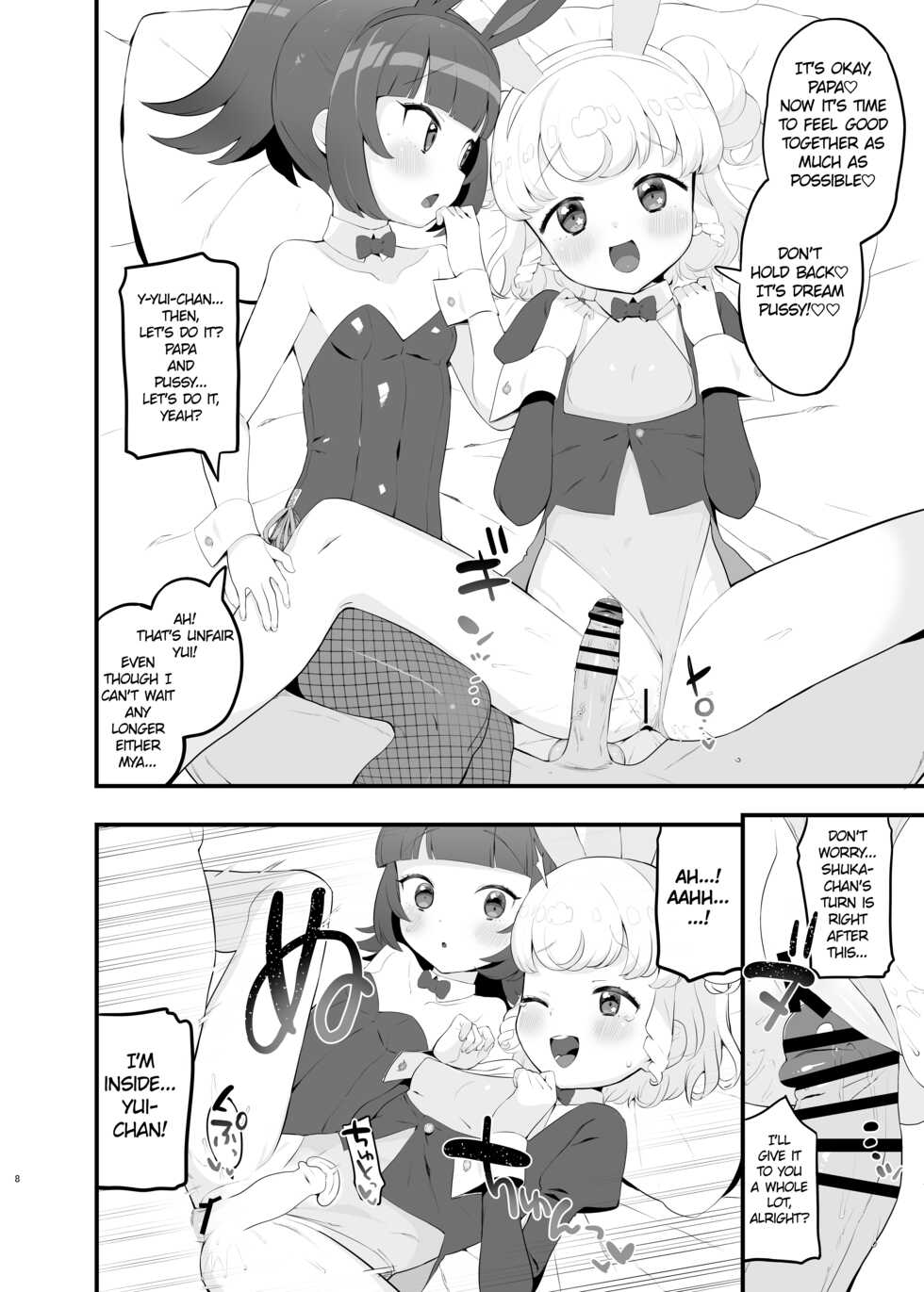 [Toranoe no Makimono (Toranoe)] Yumeutsutsu Golden Night (Pripara) [English] [Dundrf] [Digital] - Page 7
