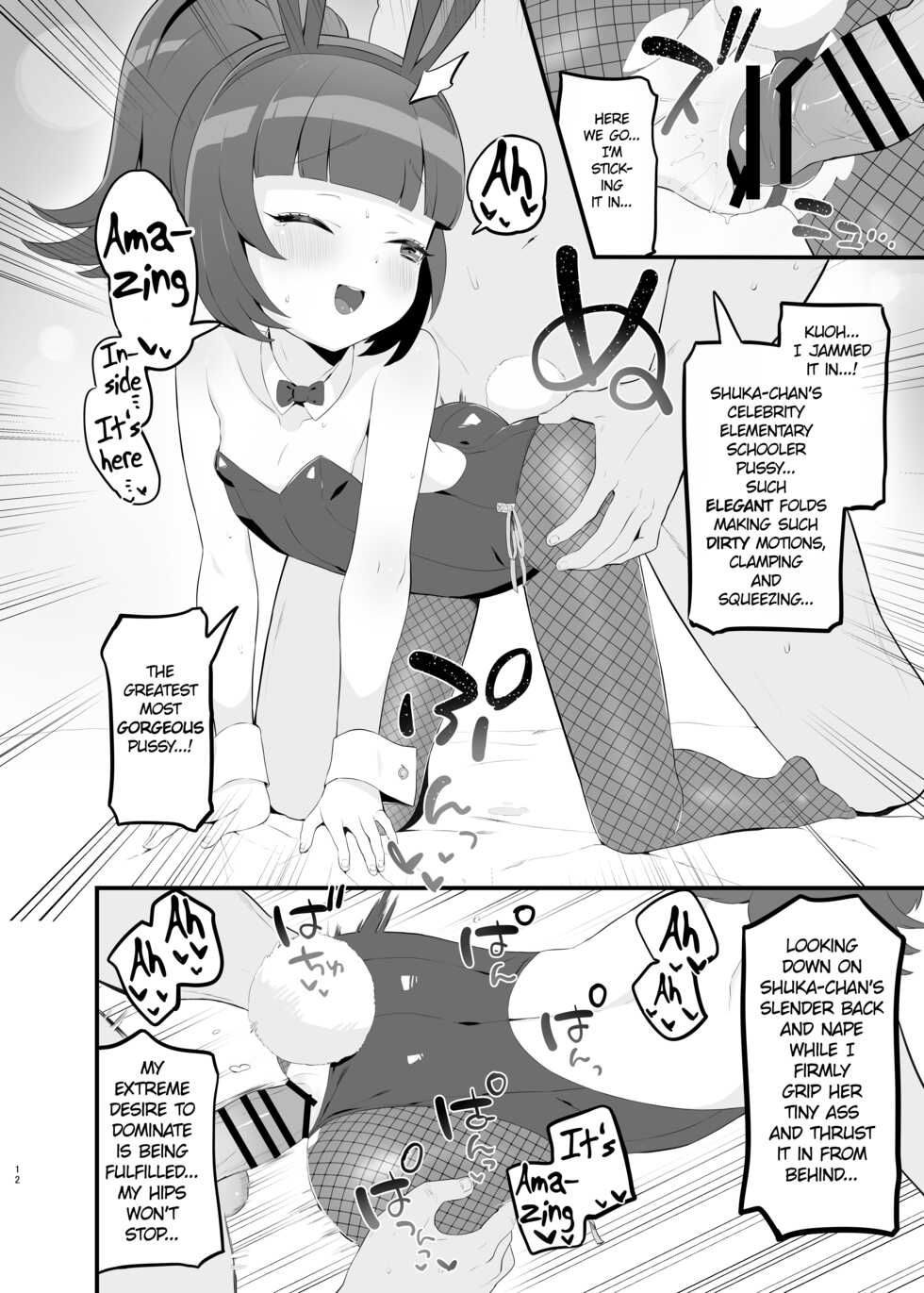 [Toranoe no Makimono (Toranoe)] Yumeutsutsu Golden Night (Pripara) [English] [Dundrf] [Digital] - Page 11