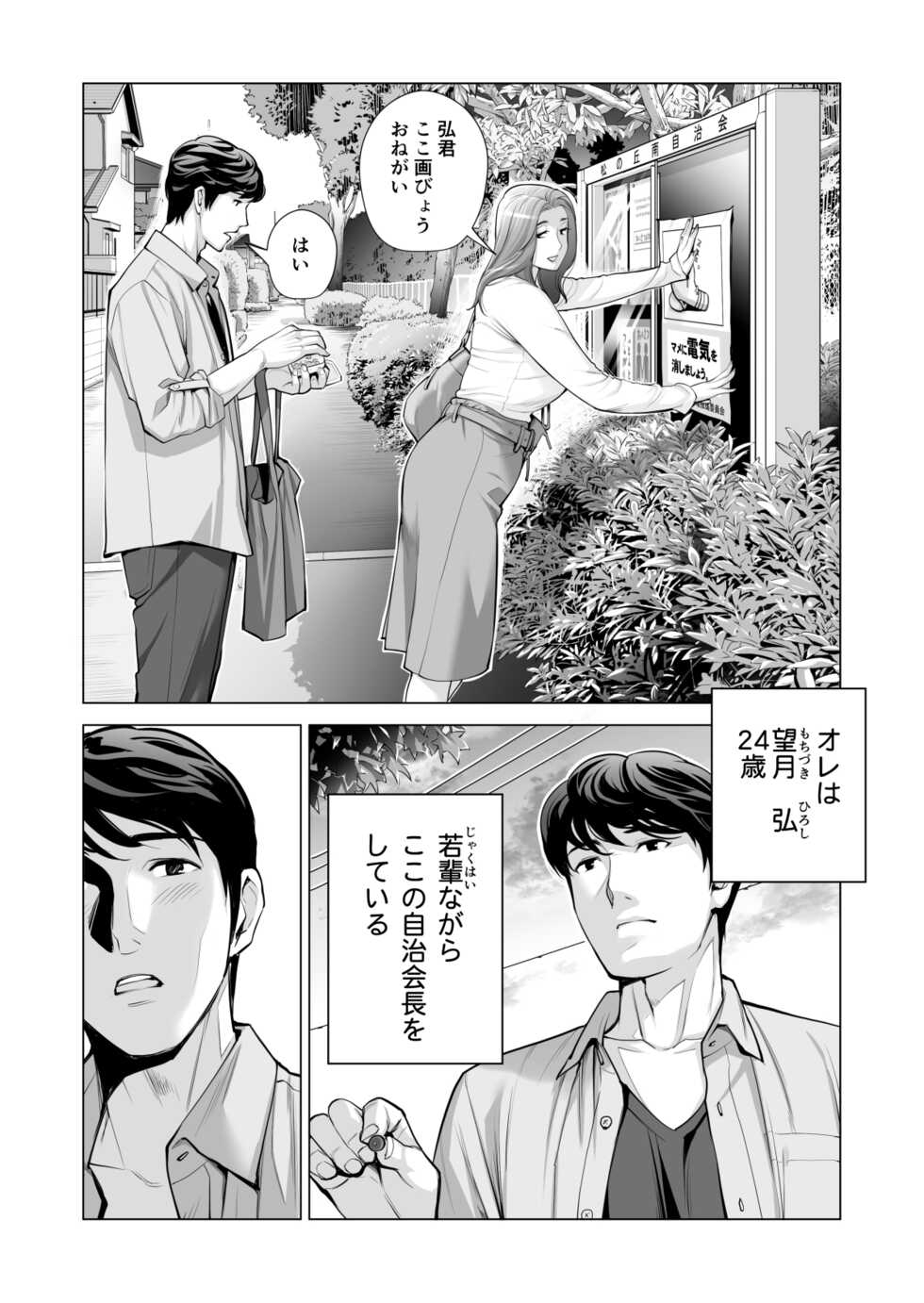 [HGT Labo (Tsusauto)] Jichikai no Hitozuma wa Totemo Ecchi Deshita. 3 Hitozuma-tachi no Oshokuji Hen - Page 6