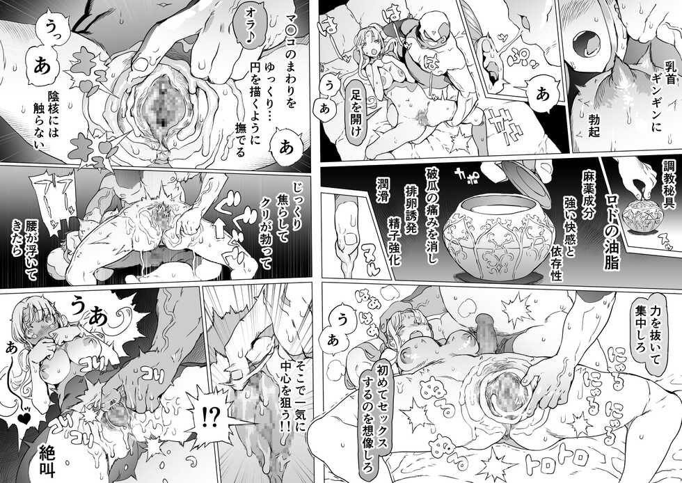 [pinkjoe] Ou to Naru Mono ~Ouki Choukyouroku~ - Page 16