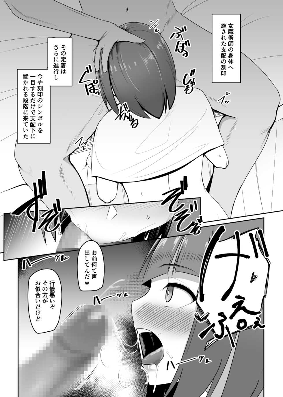 [PitaPita (Pita)] Shihai Kokuin 2 - Page 7