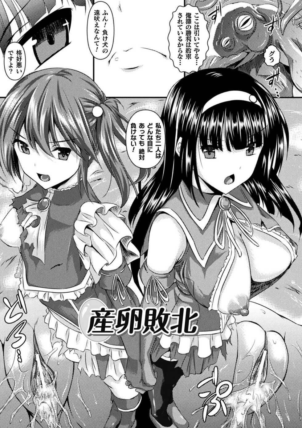 [Fukuyama Naoto] Seijo Daraku [Digital] - Page 37