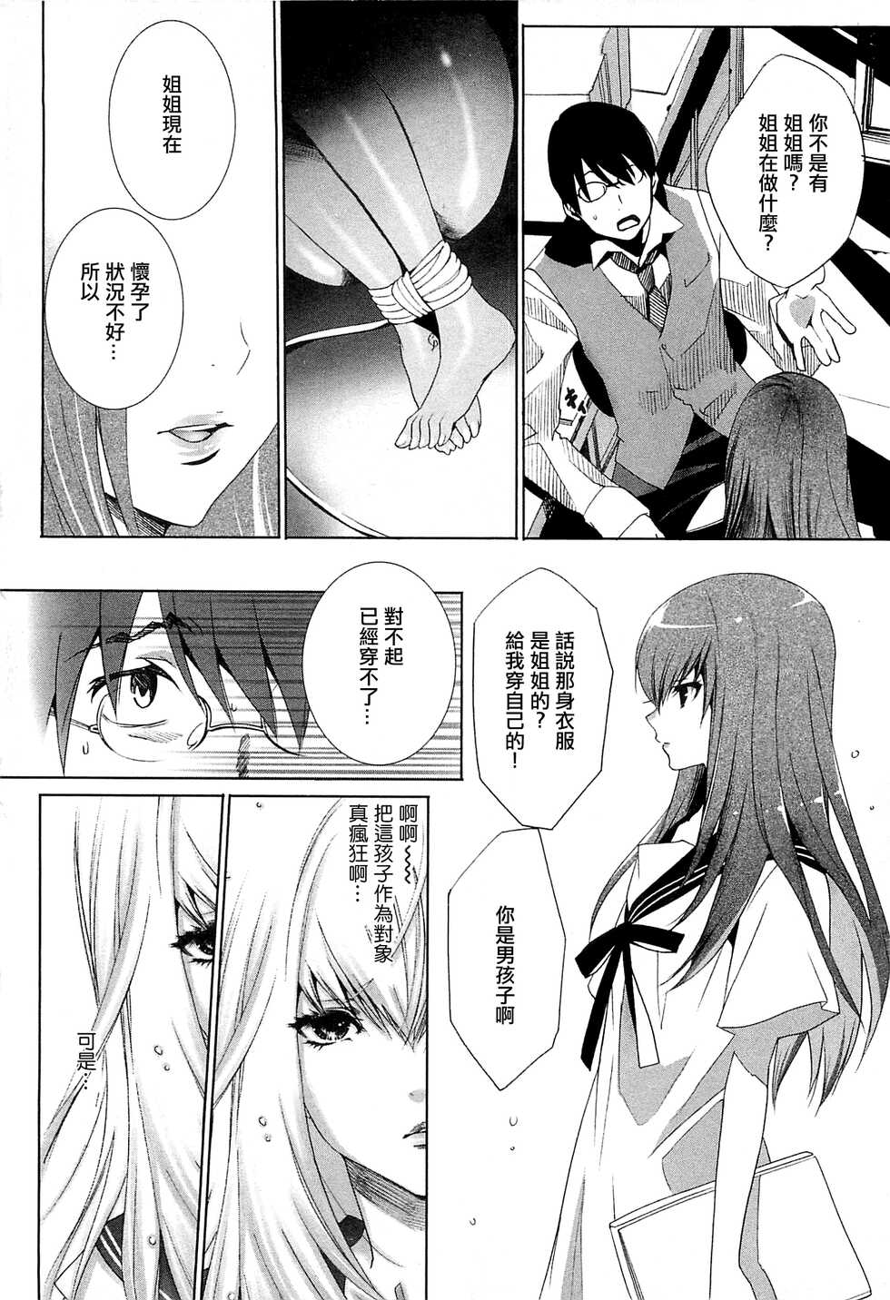 [Mizukami Ranmaru] long hair Etajima-kun - Page 39