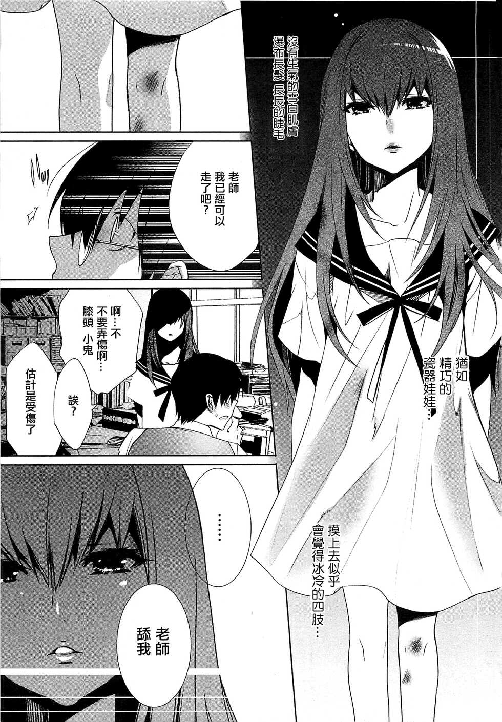 [Mizukami Ranmaru] long hair Etajima-kun - Page 40