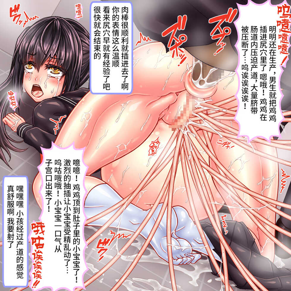 [Circle Hitori] 20 Man shussan no ranshi chan～Niku benki no musume toshite umareta ko wa isshō shussan niku benki～ [Chinese] [SVIN&不咕鸟联合汉化] - Page 34