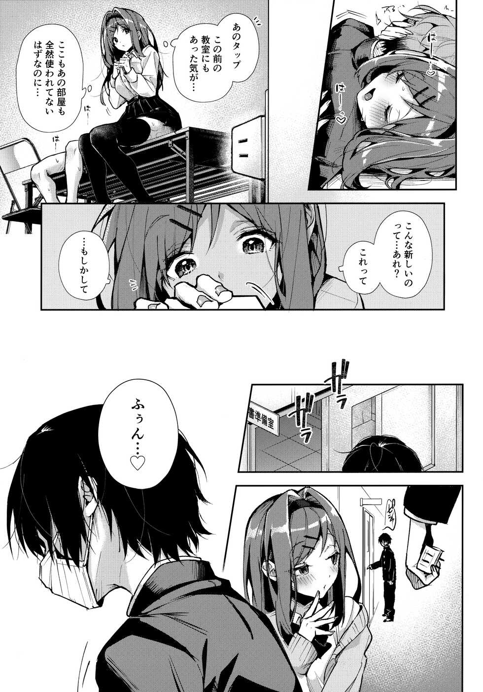 (COMITIA141) [Rifuroom (Rifuru)] Stalker-kun Ecchi na Onee-san ni Asera Saremakuri - Page 8