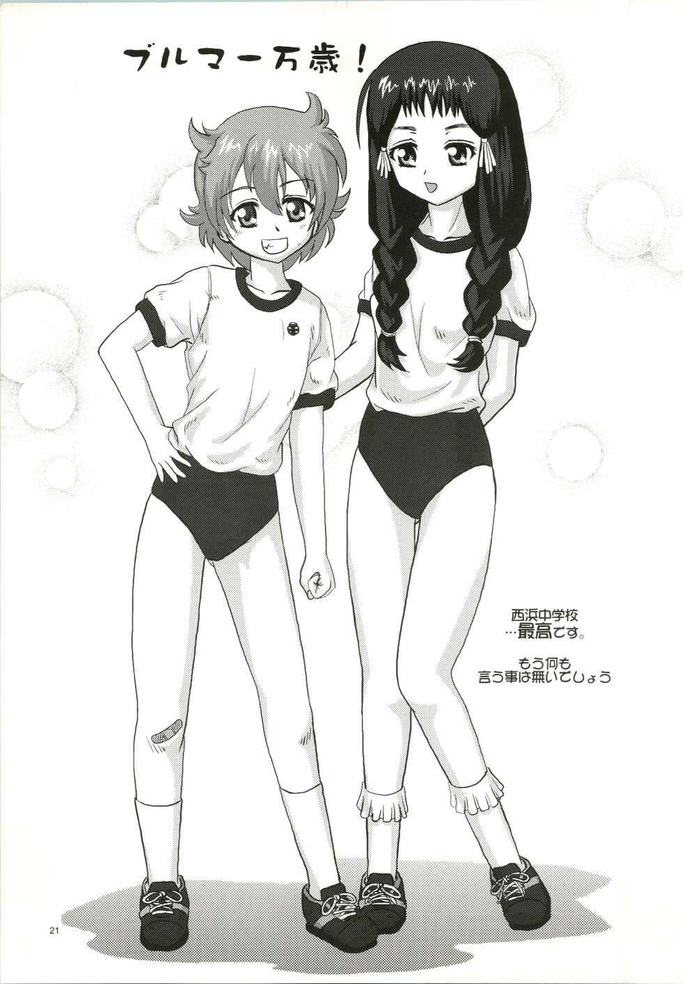 (CR35) [Kensoh Ogawa (Fukudahda)] Super Optimistic Nyan Nyan (R.O.D the TV) - Page 23