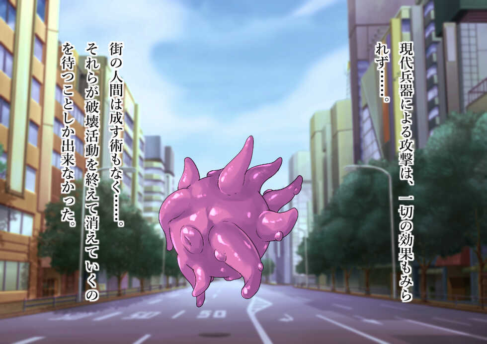 Serenity Guardian Saori - Page 3