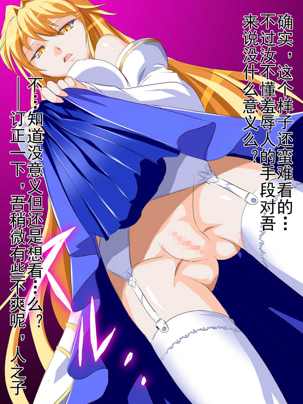 [Nuko Majin] Honnin wa Muripo, Sokkuri na Ningyou ni Eroi Koto Shiyou Hime Arcu ver (Tsukihime) [Chinese] [甲装个人汉化] - Page 14