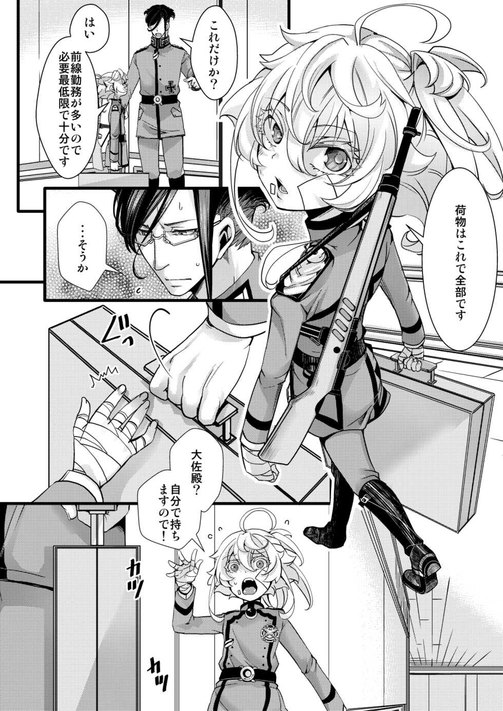[hal] Tanya-chan ga Gunrei de Kekkon suru Hanashi 1-10 (Youjo Senki) [Ongoing] - Page 4