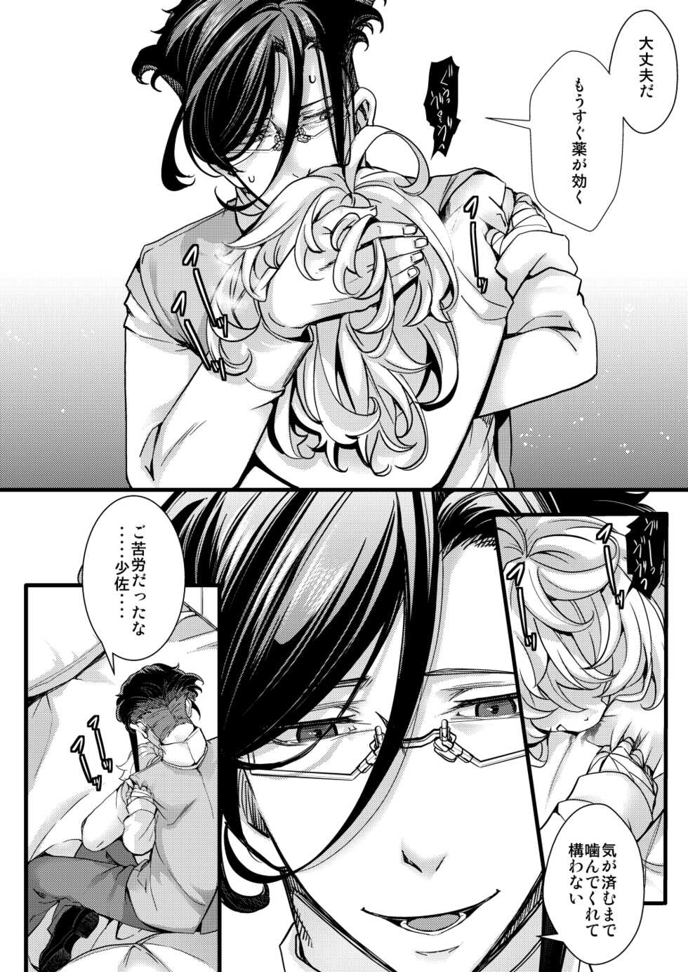 [hal] Tanya-chan ga Gunrei de Kekkon suru Hanashi 1-10 (Youjo Senki) [Ongoing] - Page 12