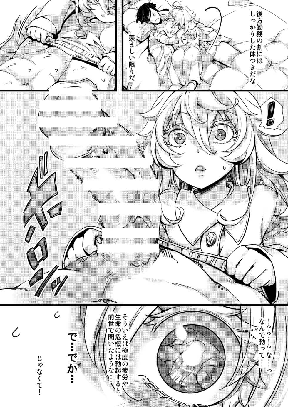 [hal] Tanya-chan ga Gunrei de Kekkon suru Hanashi 1-10 (Youjo Senki) [Ongoing] - Page 26
