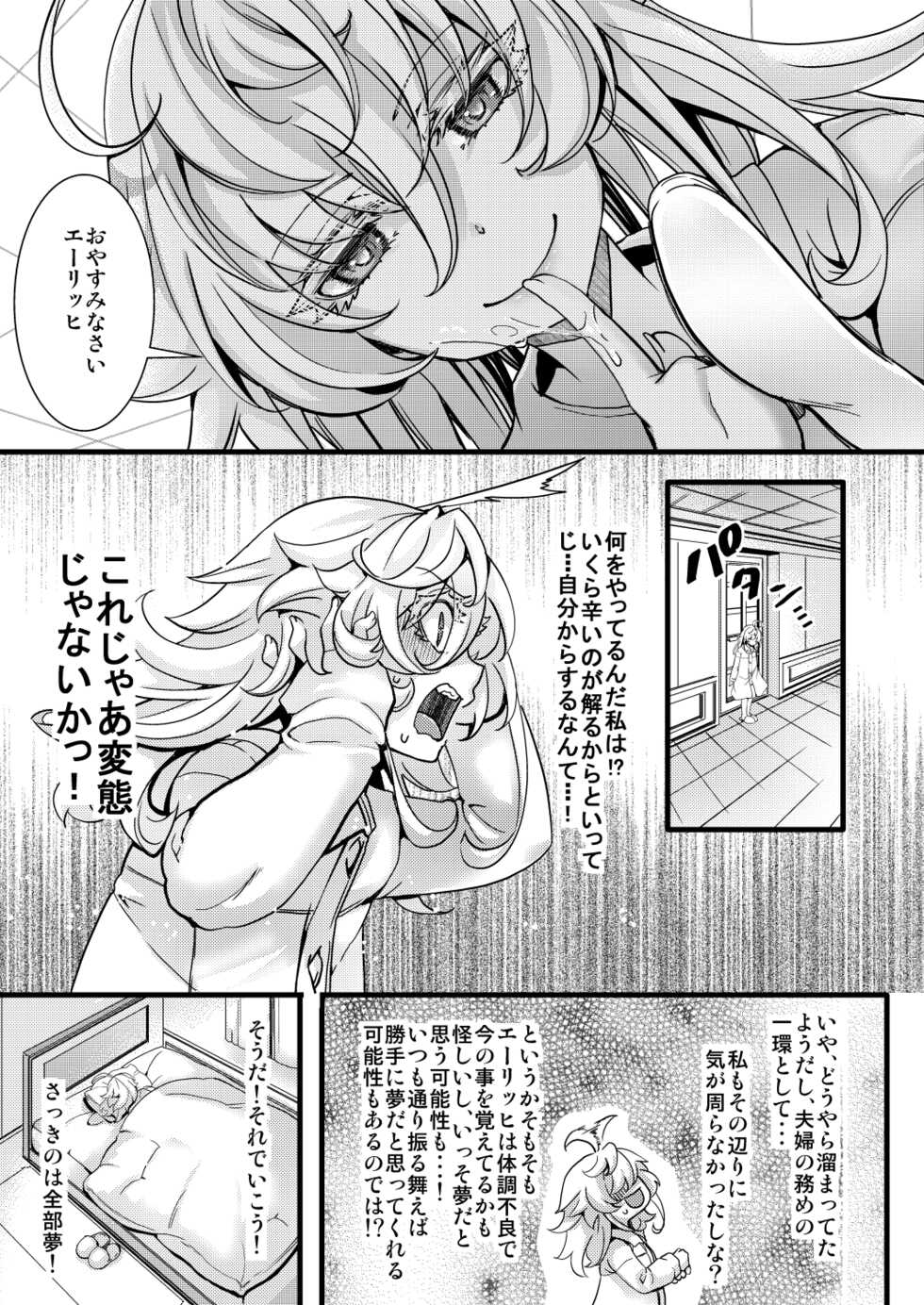 [hal] Tanya-chan ga Gunrei de Kekkon suru Hanashi 1-10 (Youjo Senki) [Ongoing] - Page 29