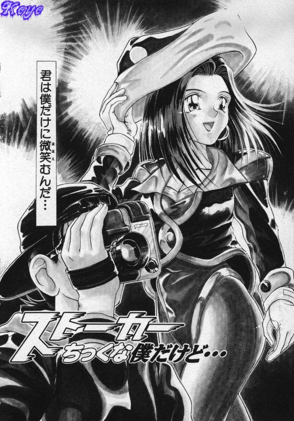 [Pari-Miki] Girl no Himitsu - Page 6