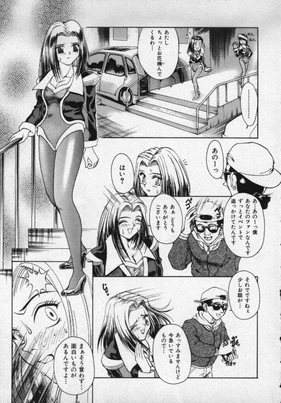 [Pari-Miki] Girl no Himitsu - Page 7