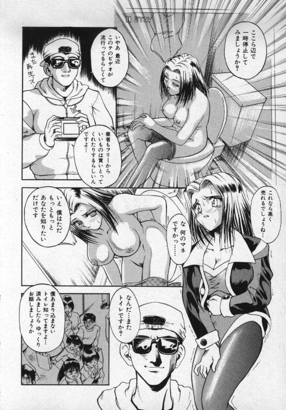 [Pari-Miki] Girl no Himitsu - Page 8