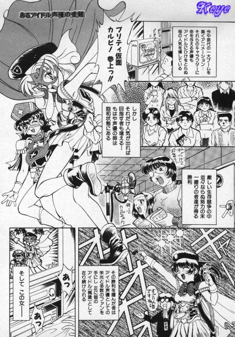 [Pari-Miki] Girl no Himitsu - Page 23